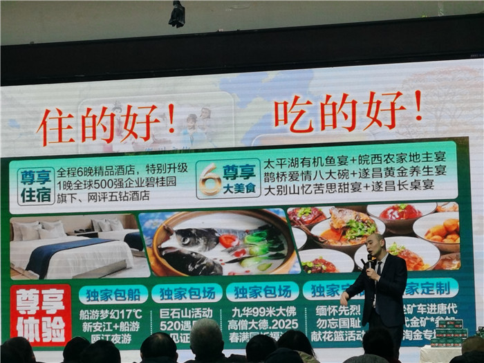 綿陽中旅假日旅行社、四川省中國青年旅行綿陽分社年會盛典暨2025年春游線路發(fā)布會