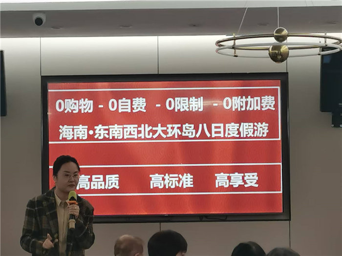 綿陽(yáng)中旅假日旅行社2025年暖冬線路推薦會(huì)