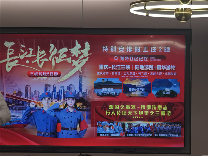 綿陽中旅假日旅行社長(zhǎng)江山峽紅葉精彩品鑒會(huì)